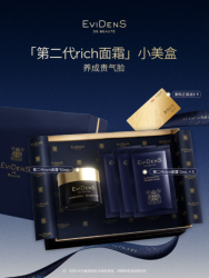 Evidens de Beaute 二代rich面霜小美盒*16mL 抗皱紧致