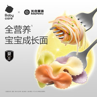 光合星球 彩蝶面200g