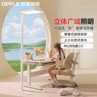 88VIP：欧普照明 悦瞳L1SE全光谱立式大路灯100W