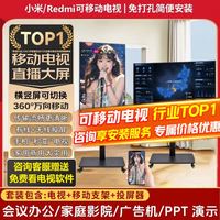 小米 L32RA-RAN 可移动电视 32英寸 电视+移动支架+无线投屏器