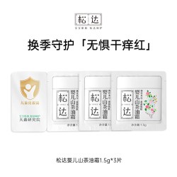 松达 新生儿明星款试用合集「不支持修改地址」-U先