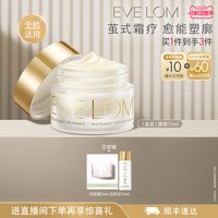 伊芙兰 伊芙珑蚕茧眼面膜紧致抗皱敏肌适用涂抹面膜15ml