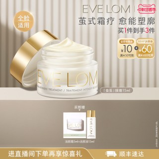 伊芙珑 伊芙珑蚕茧眼面膜紧致抗皱敏肌适用涂抹面膜15ml