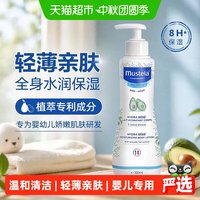 88VIP：妙思乐 贝贝儿童身体润肤乳宝宝儿童面霜正品夏季专用法国
