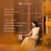Off & Relax 桂花香氛蓬松清爽洗发水 200ml