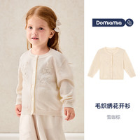 DOMIAMIA 女童针织开衫 雪咖棕 80cm