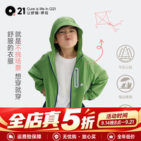 Q21 【小魔方】蝉翼连帽防晒外套男女童皮肤衣儿童防晒户外 鹭波绿 【原纱防晒UPF50+】 130