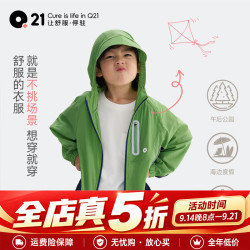 Q21 【小魔方】蝉翼连帽防晒外套男女童皮肤衣儿童防晒户外 鹭波绿 【原纱防晒UPF50+】 130