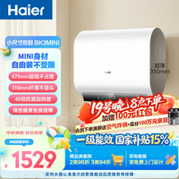 海尔 小红花套系 EC6003HD-BK3MINIKU1 储水式电热水器 60L 3300W