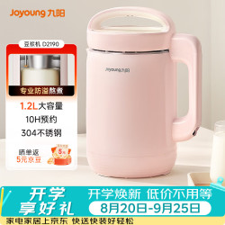 九阳 DJ12A-D2190 豆浆机 1.2L 气球粉