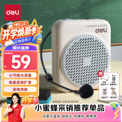 得力 LT900 小蜜蜂扩音器 有线款 云蓝
