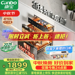 康宝 大容量 消毒柜