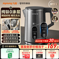 九阳 电热水壶 纯钛0涂层无缝内胆  多段调温保温 恒温水壶调奶器1.6L烧水壶家用 K16ED-W960