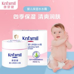 康婴健 婴儿水水霜宝宝保湿面霜新生儿童润肤乳补水滋润擦脸四季款