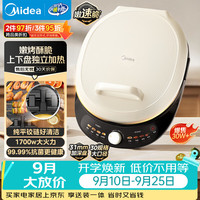 美的 双面加热 电饼铛