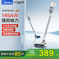 美的 手持吸尘器Q2