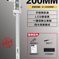 得力工具 得力 数显游标卡尺 全金属机身 数显0-200mm