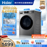 海尔 初色系列 EG100HMATE29S 洗烘一体机 10kg
