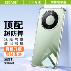 ESCASE 适用荣耀x70/换新版手机壳荣耀x70promax镜头全包防摔保护套透明气囊软壳（有挂绳孔）升级版透白