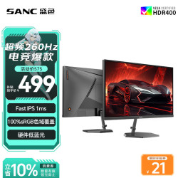 SANC N50Pro6 24.5英寸 显示器