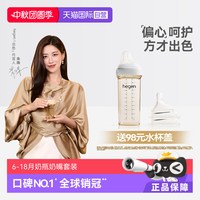 hegen 海格恩新生儿PPSU奶瓶330ml宽口径防胀气硅胶奶嘴