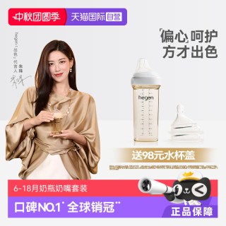 hegen 海格恩新生儿PPSU奶瓶330ml宽口径防胀气硅胶奶嘴