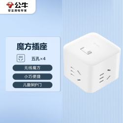 公牛 GNV-UEB04W 四位魔方插座 无线版
