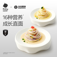 光合星球 原味直面