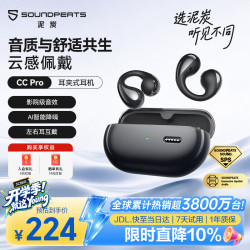 泥炭 CC Pro 不入耳开放式 典雅黑 真无线耳机