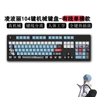 狼途 YINREN 机械键盘 热插拔 三模无线 87键