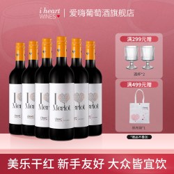 爱嗨 美乐 红葡萄酒 干红 750ml