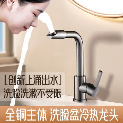JOMOW 全铜加厚万向旋转面盆水龙头 银色+80cm进水管一对
