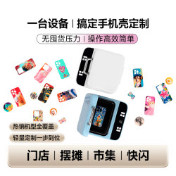乐立克 3D手机壳热压机 UV打印 气泡蓝