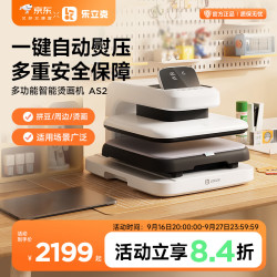 乐立克 「手工专用」全自动烫画机热压机拼豆熨烫机手工熨斗烫豆机拼豆熨烫机拼豆烫画机 雏菊白