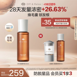 Off & Relax 防脱育发精华液 100ml