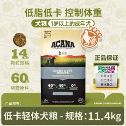 ACANA 爱肯拿 低卡低脂轻体犬粮11.4控制体重狗粮