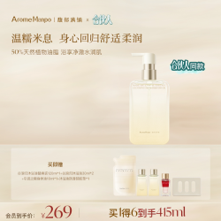 馥郁满铺 AM馥郁满铺晚香玉光感柔肤沐浴油235ml清洁肌肤官方