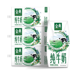 金典 3.6g乳蛋白 纯牛奶 200ml*12盒*3箱