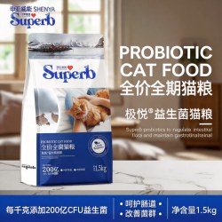 申亚威能 无谷鲜肉成猫粮1.5kg含益生菌高蛋白猫粮室内猫咪主粮
