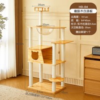 移动端:喵星辰 全实木橡胶木 大型猫爬架