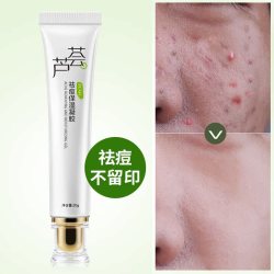 资莱皙 芦荟胶祛痘修复痘坑淡化痘印凝胶官方旗舰去痘坑膏正品女男士专用