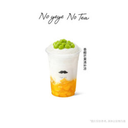 爷爷不泡茶 香椰芒果清补凉