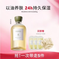 半亩花田 香氛水感沐浴油保湿沐浴露持久留香清洁