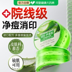EMWM 芦荟胶正品官方旗舰店祛痘印修复淡化痘印秋冬补水保湿男女士专用