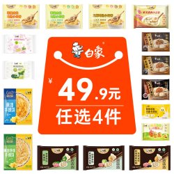 白象 水饺饺子云吞馄饨小笼包早餐学生儿童