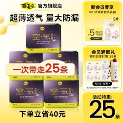 自由点 卫生巾空气安心裤夜用安睡裤少女超薄防漏正品官方旗舰店4