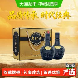 珍酒 收藏鉴赏级 酱香型白酒