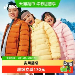 亚瑟士 三防保暖轻薄 儿童羽绒服