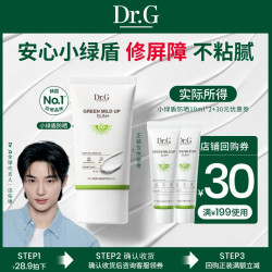 Dr.G 纯物理防晒小绿盾美白防晒素颜霜20ml爆款组合y