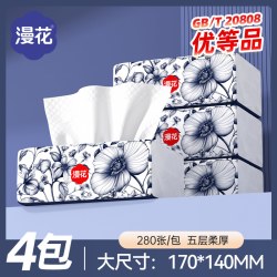 漫花 908DHMG 大包气垫挂抽纸巾 800张*1提 原生竹浆